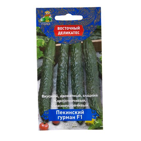 Семена Огурец «Пекинский гурман» F1 ️ купить по цене 48 ₽/шт. в Москве ...