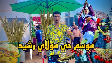 أجواء تبوريدة 🎠في موسم 🎪حي مولاي رشيد 🤯😂😂 Youtube