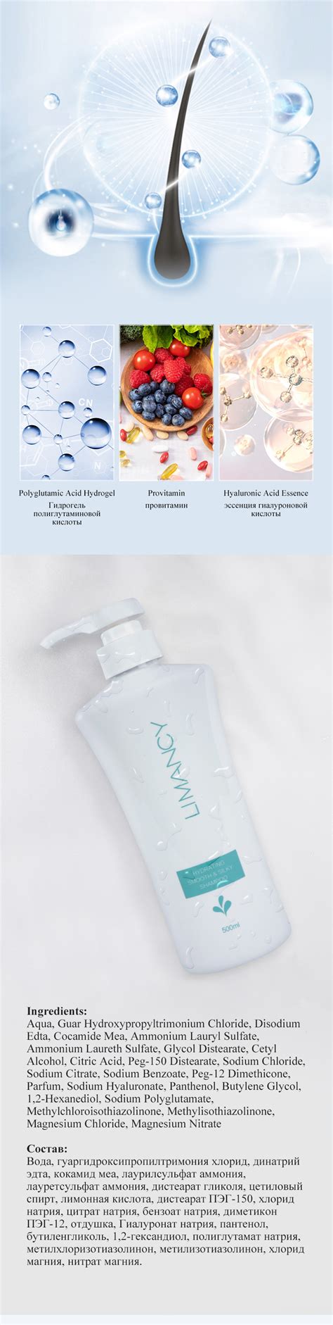 LIMANCY Питающий шампунь для волос | 黎漫熙滋养柔顺洗发水/500ml/英文版