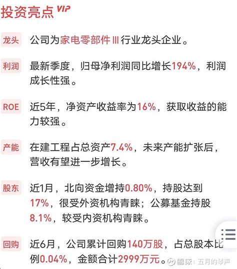 三花智控的走势分析 三花智控 这家公司有很多人不很熟悉，认为是做白色家电的，没什么特色，其实是大错而特错，这家公司的主业实质是空调制冷机设备