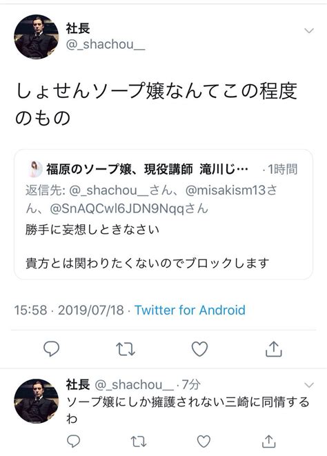 三崎優太（青汁王子）が発信者情報開示請求 誹謗中傷のツイアカを特定へ 過去に自分も他社批判記事の矛盾 まとめまとめ最新ニュース