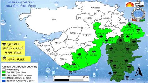 Gujarat Weather Forecast ગુજરાતમાં ફરી જામશે ચોમાસું 8 અને 9