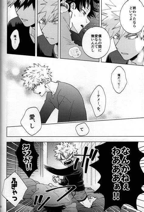 [kitei Naoki ] Kitei Katsudeku Sairokushuu 2 Ki Boku No Hero Academia Dj [jp] Page 3 Of 6