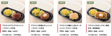 【ほっともっとのお弁当】メニュー・値段・カロリー表 食べてみたおすすめメニューの感想も 2020年9月更新 カフェレポ！