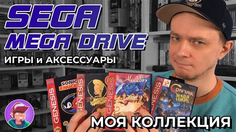 Моя коллекция картриджей Sega Mega Drive аксессуары YouTube