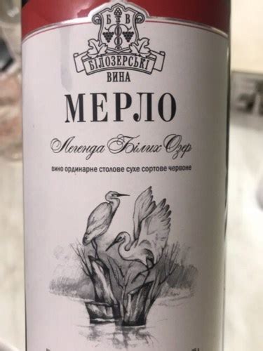 Білозерські Вина Мерло Merlot Vivino Canada