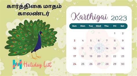 Karthigai Matham Tamil Calendar 2023 Holiday List India