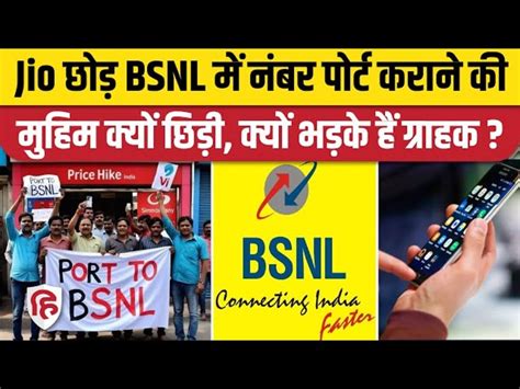 Bsnl Recharge Plan Can Be Better Option Sim Activation Jio Airtel