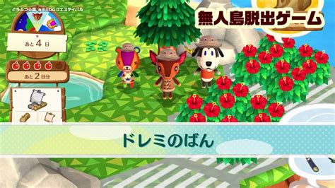 Animal Crossing Amiibo Festival Japanese Overview Trailer Shows Off