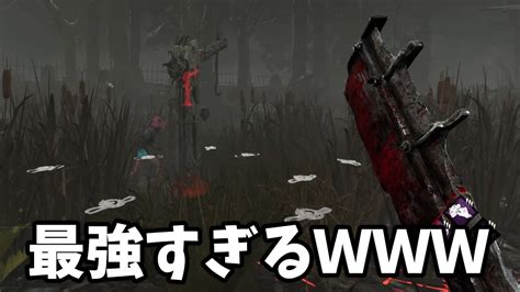 【dbd】アドオン強化されたトラッパーまじで強すぎww｜デッドバイデイライトyoutube動画まとめ