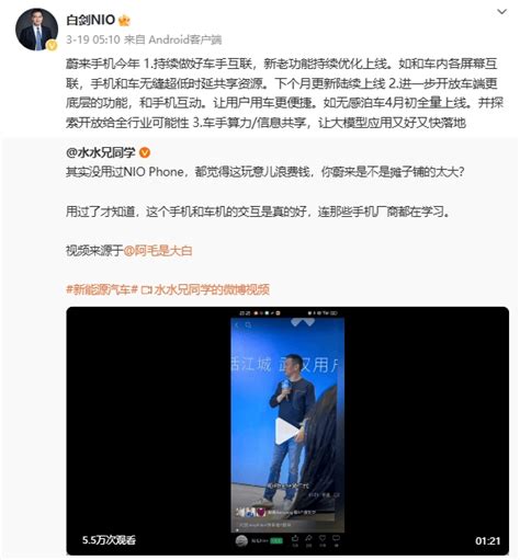 李斌：蔚来手机绝对零广告、零预装，即将发布第二代手机搜狐汽车搜狐网