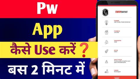 Pw App Kaise Use Kare How To Use Pw App Physics Wallah App Kaise