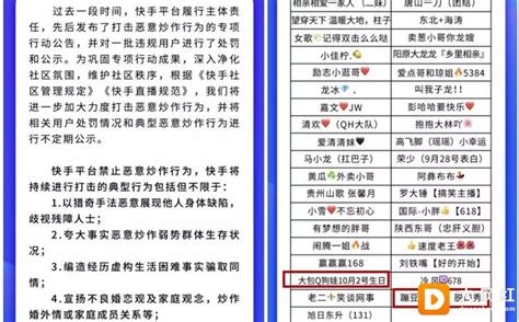 快手第四批永久封禁名单出炉，仙牌两家各损失一名大将！ 网红八卦 大网红网