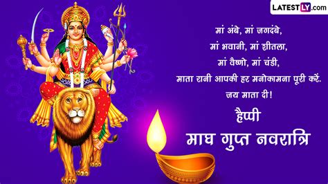 Magha Gupt Navratri 2024 Wishes In Hindi Photos Maa Durga Wallpapers