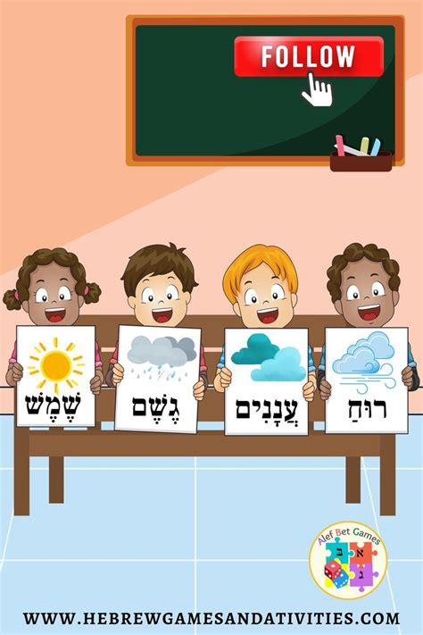 Hebrew Worksheets For Beginners Pdf Artofit