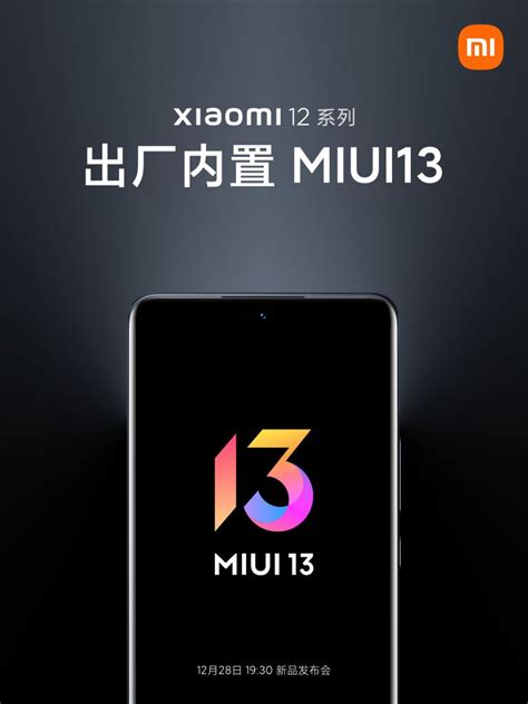 MIUI 13 ya es oficial primeras novedades confirmadas y teléfonos que