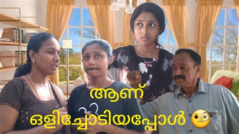 ഒരു പെണ്ണ് ആണിനെ ഇറക്കി കൊണ്ട് വന്നാൽ എന്താകും അവസ്ഥ😵 Series Comedy Lakshmi Aadhith Youtube