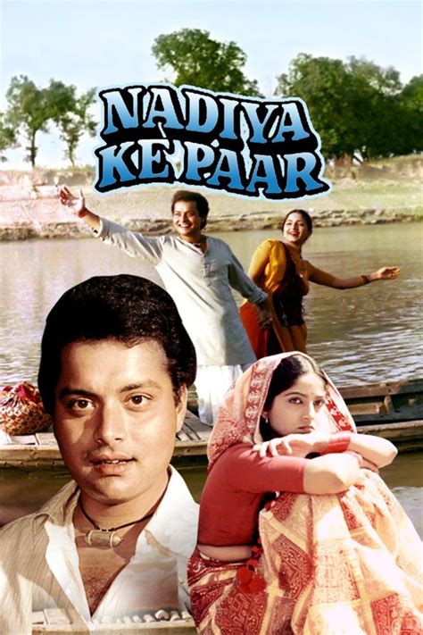 Nadiya Ke Paar 1982 Movie Box Office Collection Budget And Unknown