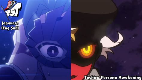 Persona 5 Tactica Toshiro Persona Awakening Japanese Eng Sub YouTube