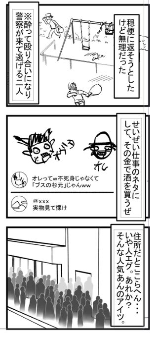 サは イ ラ ス ト レ ー タ ー という設定です 吉住 さんのマンガ ツイコミ 仮