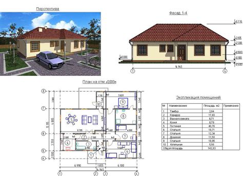 Autocad схема одноэтажного дома