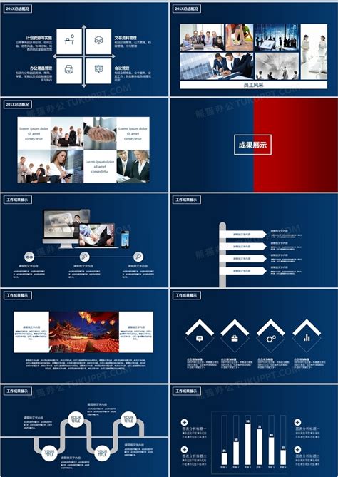 2021不负过去不惧未来年终工作总结公司年度汇报述职报告ppt资源网