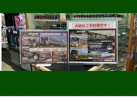 Kato新製品and再生産品ご予約受付中！国鉄を代表する伝統の列車が登場！ ホビースクエア秋葉原 株式会社ボークス