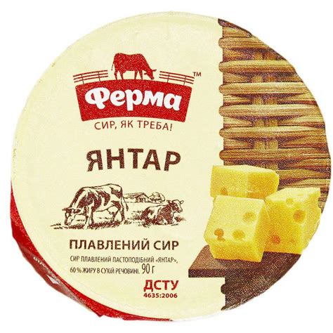 Плавленый сыр: купить в Киеве, Украине по доступным ценам с доставкой ...