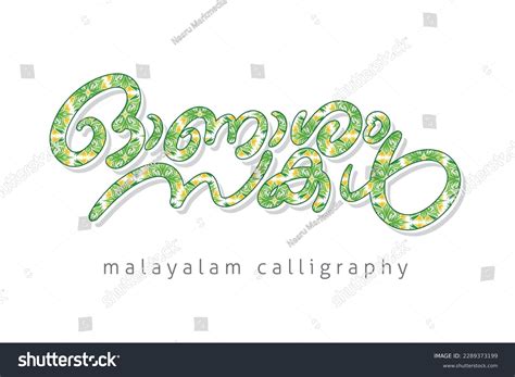 Malayalam Calligraphy Letter Translated Happy Onam Stock Vector