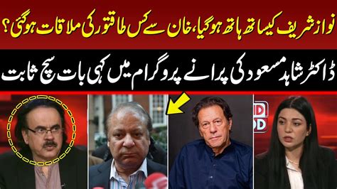 Watch What Dr Shahid Masood Said Proved To Be True I LIVE With Dr