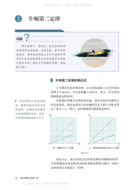 新版教材2020最新人教版高中物理教材必修一电子课本 知乎