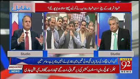 Rauf Klasra Reveals The Inside Story Of Suleman Shahbaz Sharif S