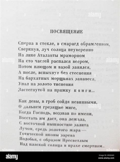 Poems By Cyprian Norwid First Published In 1972 In USSR Stock Photo