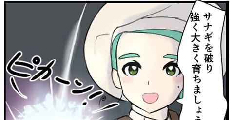 ポケモンsv 虫タイプジムリーダー 游壬ゆうのマンガ 漫画 Pixiv