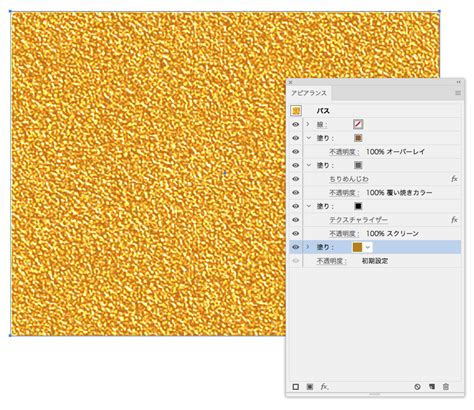 解決済み illustratorでラメグリッターを表現したい Adobe Community 10262694