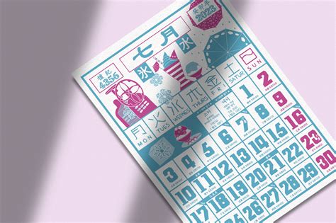 2023 Printable Korean Calendar, Wall Art Prints, Korean Retro Art ...