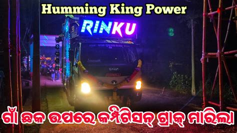 Dj Rinku Event New Setup 2024 Compitition Track With Quality Light