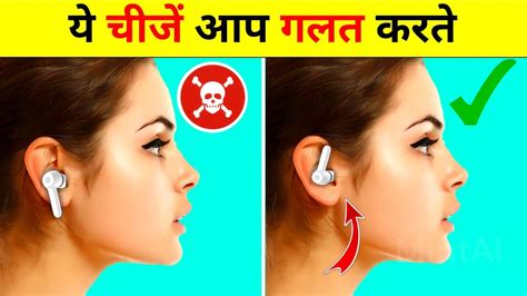 ये चीजें आप गलत करते Things You Are Doing Wrong Amazing Facts Youtube