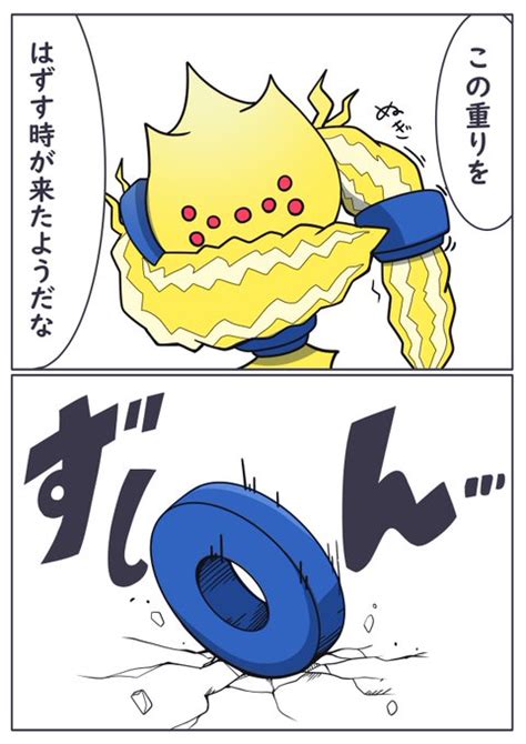 ポケモン剣盾 Pokémon イラスト 重しを外して全力を出す レジエレキ 」フキダシコットン『1日1枚‼』の漫画