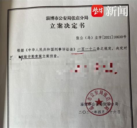 男子捉奸收情夫2 5万元补偿获刑半年，法院改判：无罪，不构成敲诈勒索 华龙网