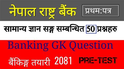 Banking GK Question NRB Pretest Question 2080 81 Nepal Rastra Bank