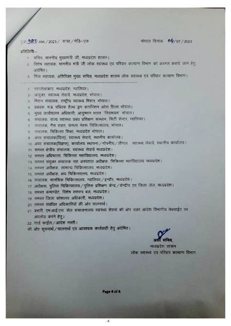 मध्य प्रदेश में डॉक्टरों के थोकबंद तबादले 81 डॉक्टरों को मिली नई जिम्मेदारियां जानिए कहां