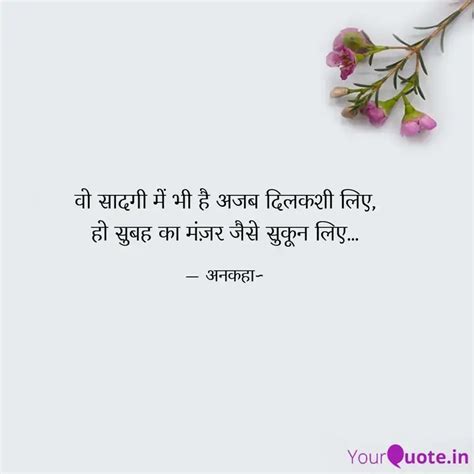 व सदग म भ ह अजब द Quotes Writings by Shaan Jindal YourQuote