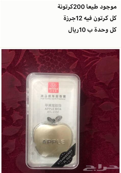 معطر سيارة موقع حراج