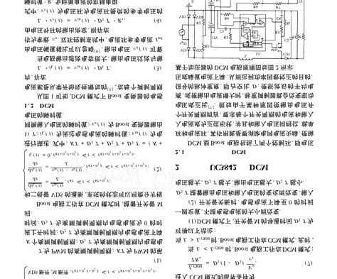 基于uc3842的boost变换器的设计与仿真word文档在线阅读与下载免费文档