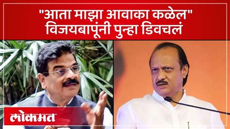 तरी अजित पवार जिंकणार नाही शिवतारेंनी मागचं पुढचं काढलं Vijay Shivtare Vs Ajit Pawar Aj3