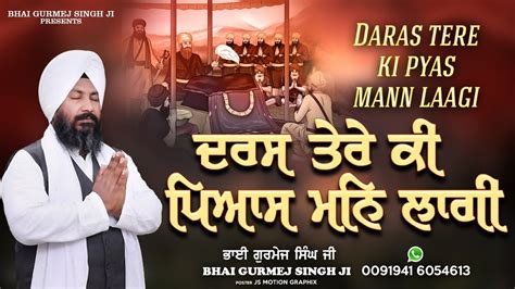 Daras Tere Ki Pyas Mann Laagi Lyrical Video Bhai Gurmej Singh Karnal