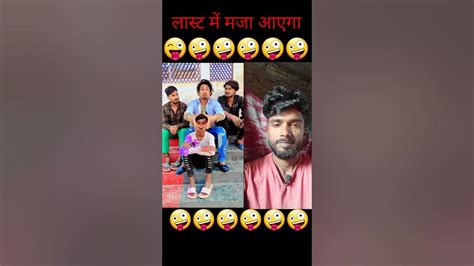 दम है तो हँसी रोक लो भाई 🤪🤪🤪mani Meraj Comedy Short Video Shorts