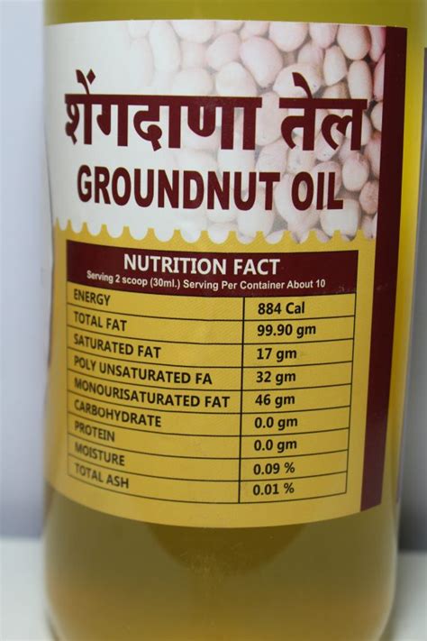 Groundnut Oil Peanut oil Wood pressed Cold pressed लकड घन