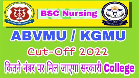 Abvmu Cut Off Bsc Nursing 2022 L Kgmu Bsc Nursing Cut Off 2022 L Up Bsc